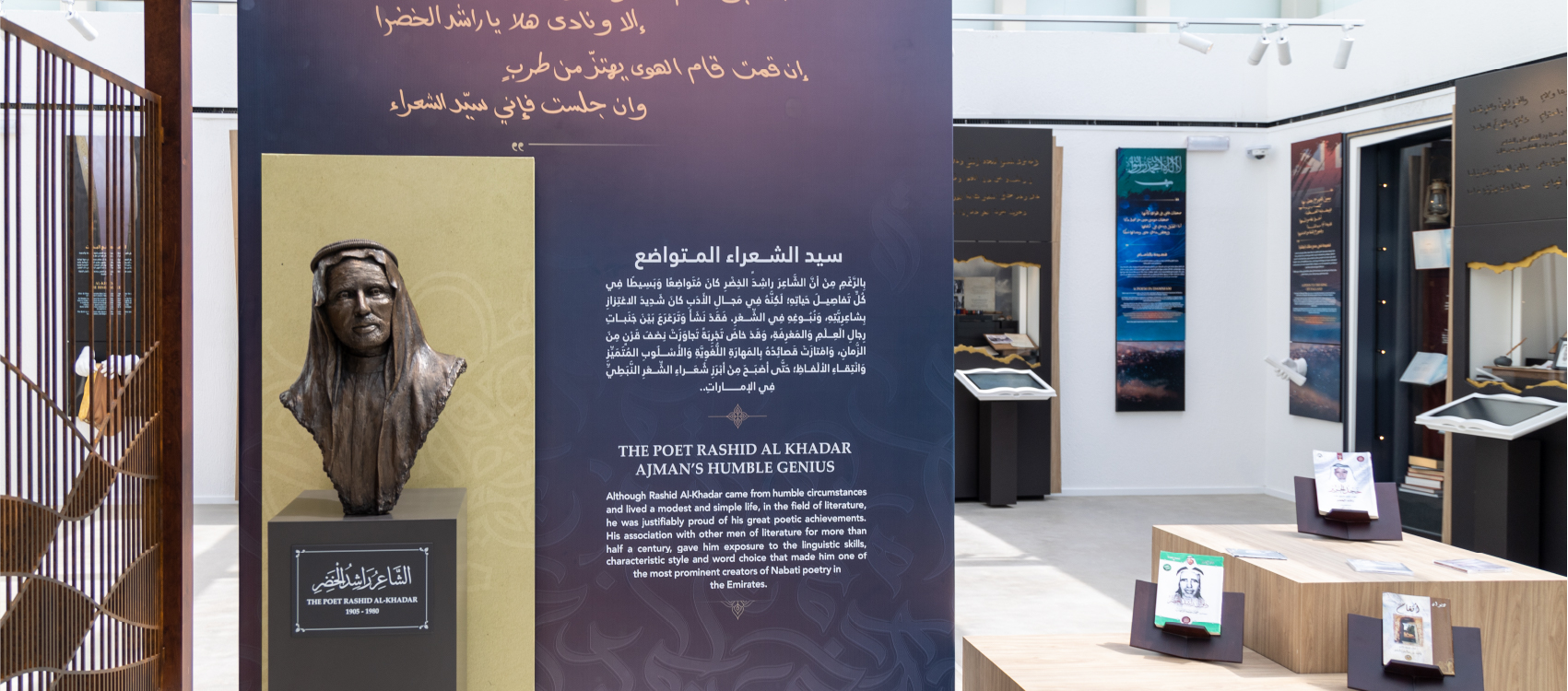 Rao Rashid Home Rashid Al Khadar House