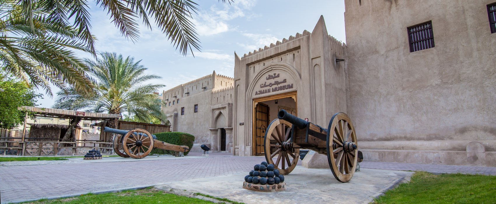 Ajman Museum